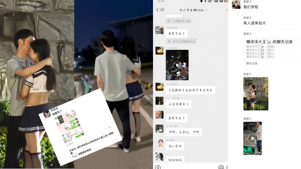 湖北经济学院大瓜！学生情侣户外露出引全校追拍淫乱视频全网独家完整版