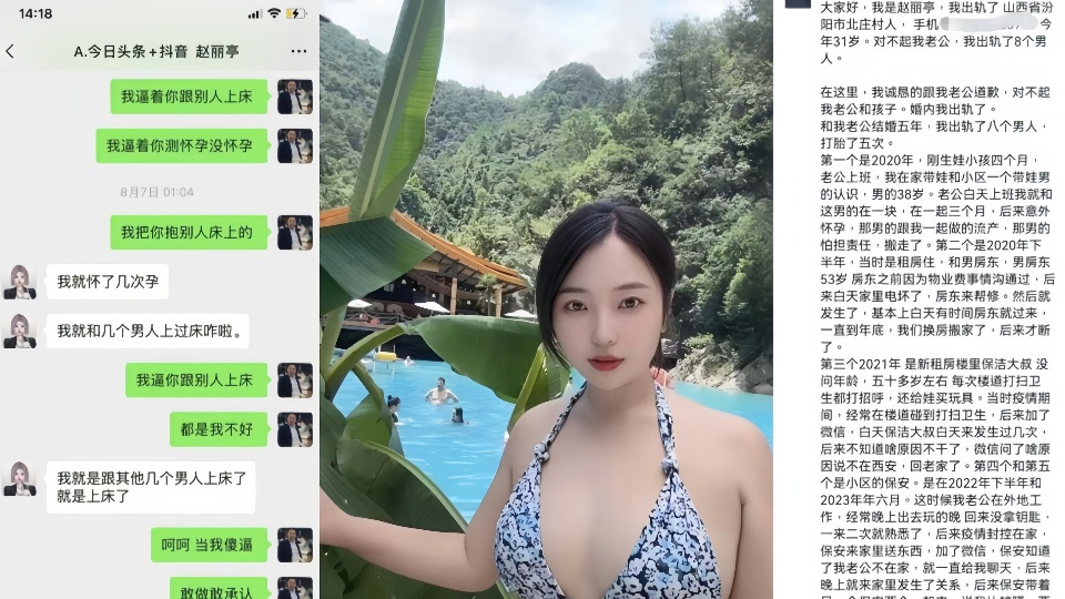 山西汾阳人妻【赵丽婷】出轨成瘾被曝！性爱视频火爆朋友圈！！