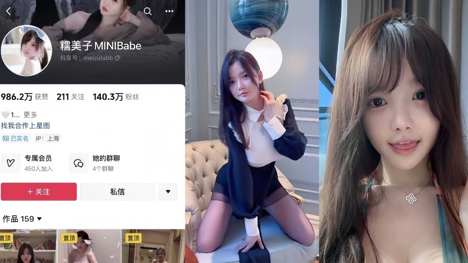 抖音140万粉网红糯美子线上卖片！私密视频被扒网上疯传！！