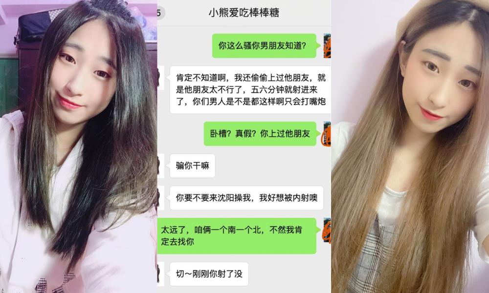 沈阳反差骚婊高中生【王紫怡】微信聊天直接扬言，上过闺蜜男友还称其不行让瓜友快点到沈阳去操她