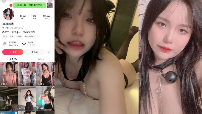 快手【周周乖崽】流出其母狗般的性欲，捆绑栓链样样精通