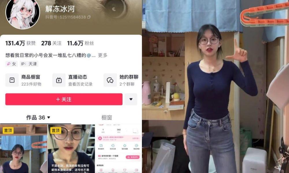 抖音网红【解冻冰河】超大尺度无毛逼露出福利流出，一线天无毛逼很是诱人