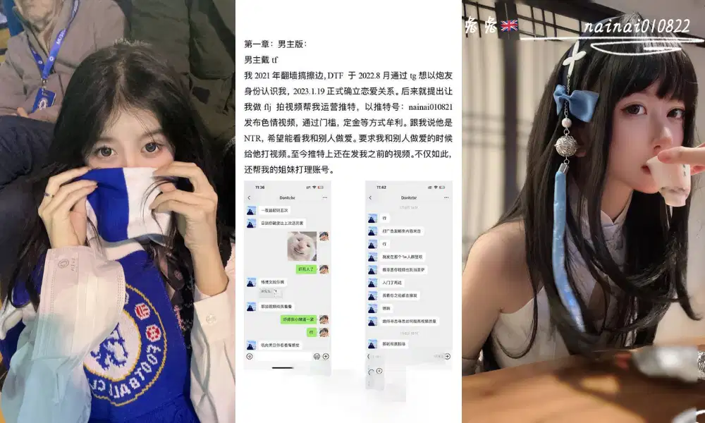 伦敦巨瓜！NTR男友「戴莛峰」PUA推特22W粉福利姬「伦敦姜兔兔」让其卖身还500W！电视剧都不敢这么演