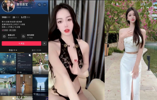 抖音网红主播【恩恩恩宝】为了礼物自拍做爱露点视频被爆流出，第一视角就带你体验一下金主的快乐