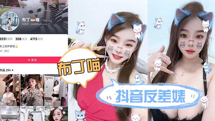 抖音反差婊【布丁喵】深圳兼职外V被流出授课视频！价位一炮600，包夜2000但是限制3炮