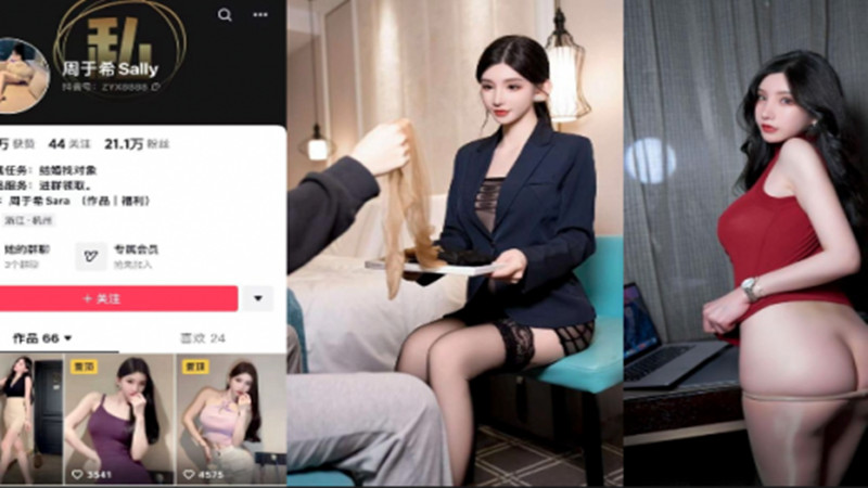 秀人网巨乳嫩模『周于希』3P啪啪视频震撼泄密！极品身材女神双管齐下！后入巨乳狂颤！口交技术绝佳！