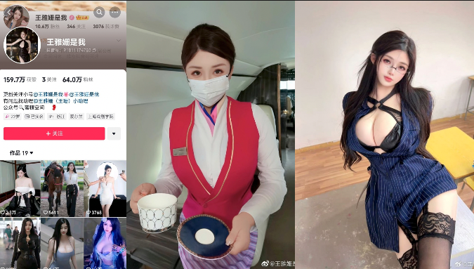 抖音60万粉,微博11万粉巨乳女网红【王雅珊是我】网传疑似跟金主的玩耍的不雅视频流出