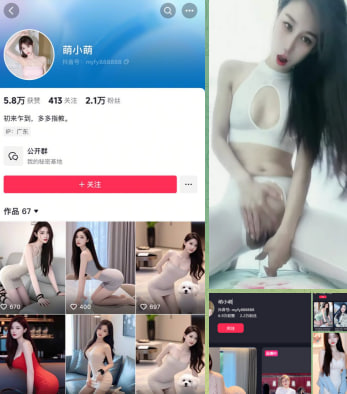 抖音萌小萌定制裸舞自慰视频流出