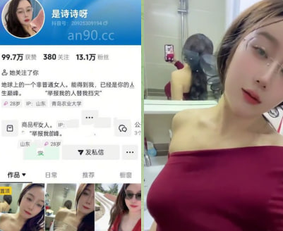 抖音 是诗诗呀 自慰视频流出