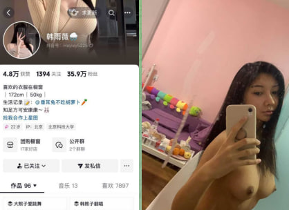 抖音网红 韩雨薇 和金主爸爸1V1视频曝光，奶子还挺好看的~