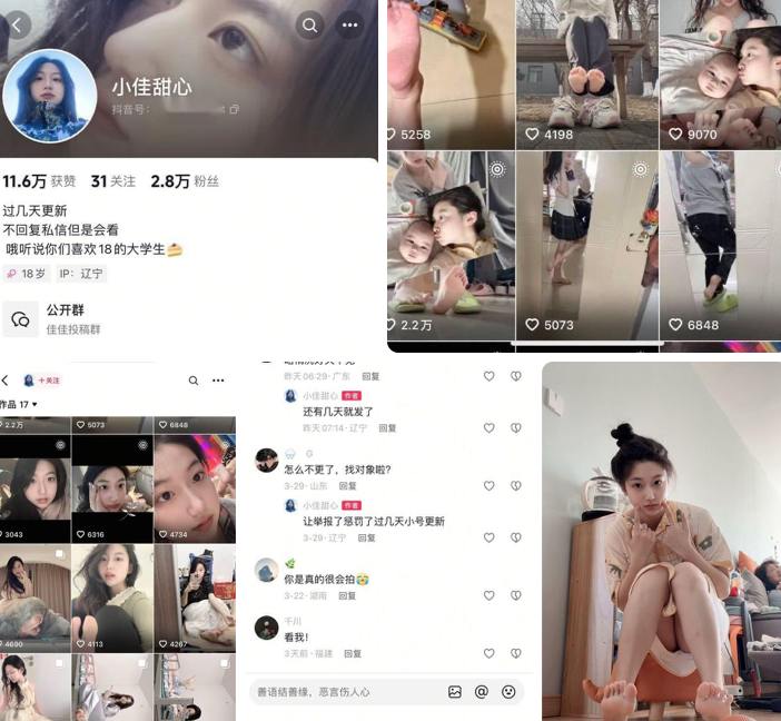 抖音 微胖高颜值网红小佳甜心 火辣自拍 秀美脚长腿 诱惑红唇 撩人身材一秒吸睛