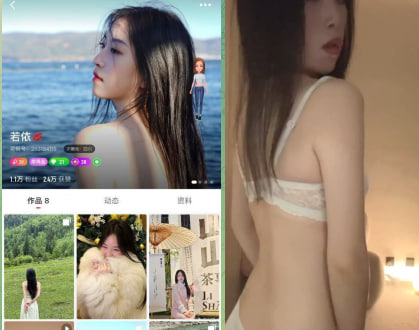 花椒 若依 大尺度定制 情趣内衣 骚舞