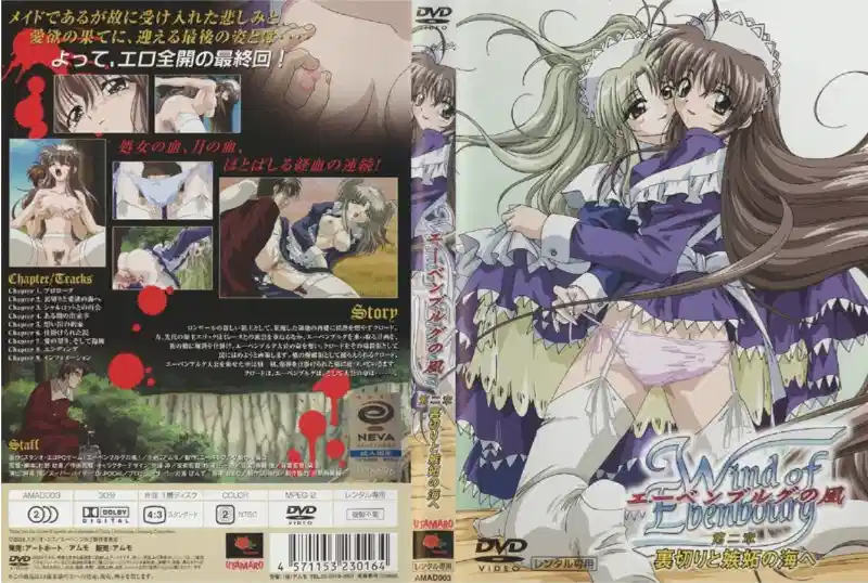 【动漫】陷入背叛与嫉妒的海洋中~第二话~AMAD-003