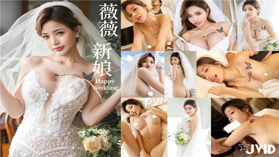 【隐藏版】结婚初夜型娘洞房激爱夜，瘫软再彼此的身边力尽缠绵