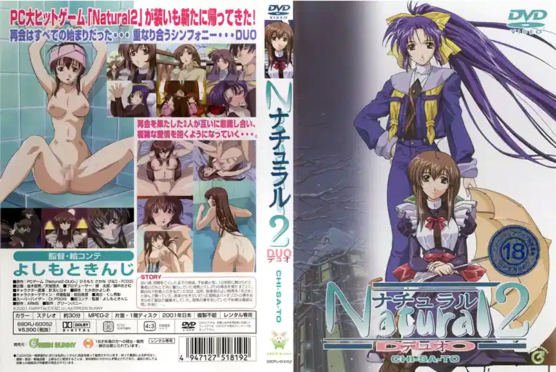 【动漫】atural2 -DUO- 第1话「千纱都」~68DRJ-60052