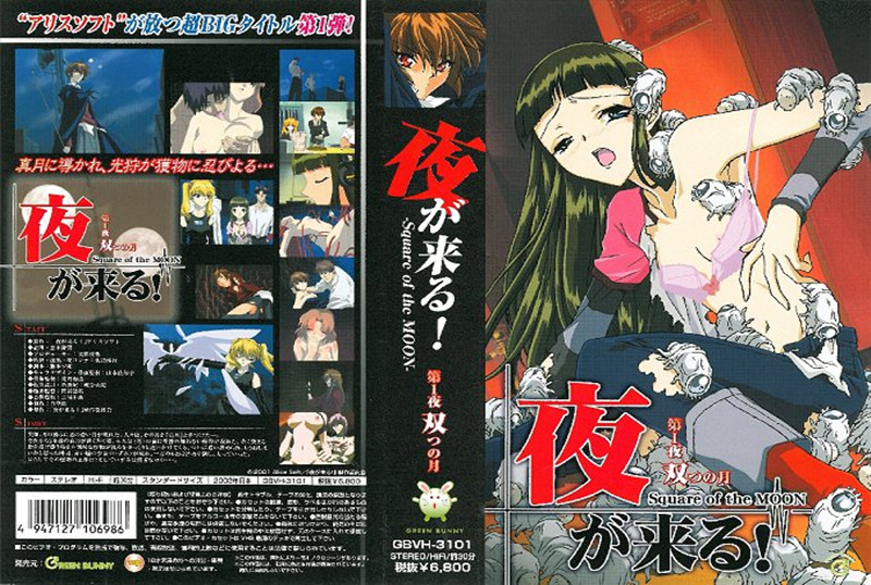 【动漫】夜晚来临 #1~双月~GBVH-3101