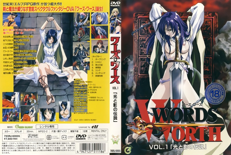 【动漫】光与影的传说 Vol.1~78DRJ-60005