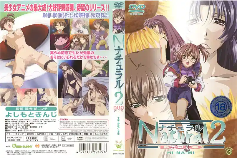 【动漫】atural2 -DUO- 第4话「日奈美」~68DRJ-60055