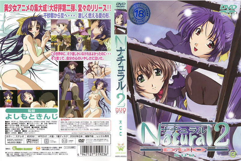 【动漫】atural2 -DUO- 第2话「空」~68DRJ-60053