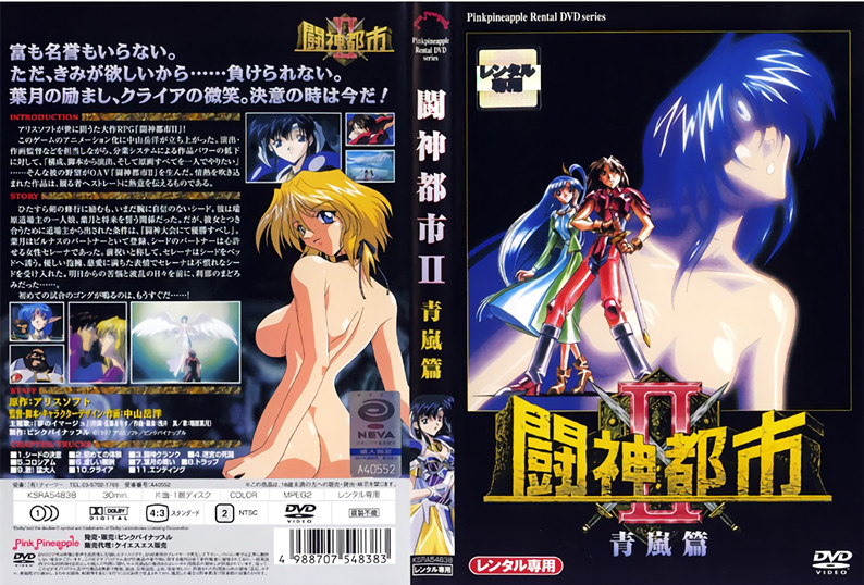 【动漫】闘神都市Ⅱ~第1话~青岚编~KSRA-54838