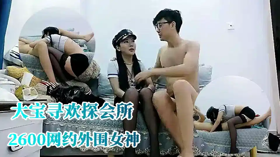 【大宝寻欢探会所】2600网约外围女神，沙发近景AV视角再现江湖，苗条大长腿，黑丝翘臀，黑森林骚穴疯狂抽插
