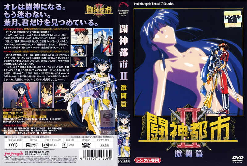 【动漫】闘神都市Ⅱ~第2话~激闘编~KSRA-54839