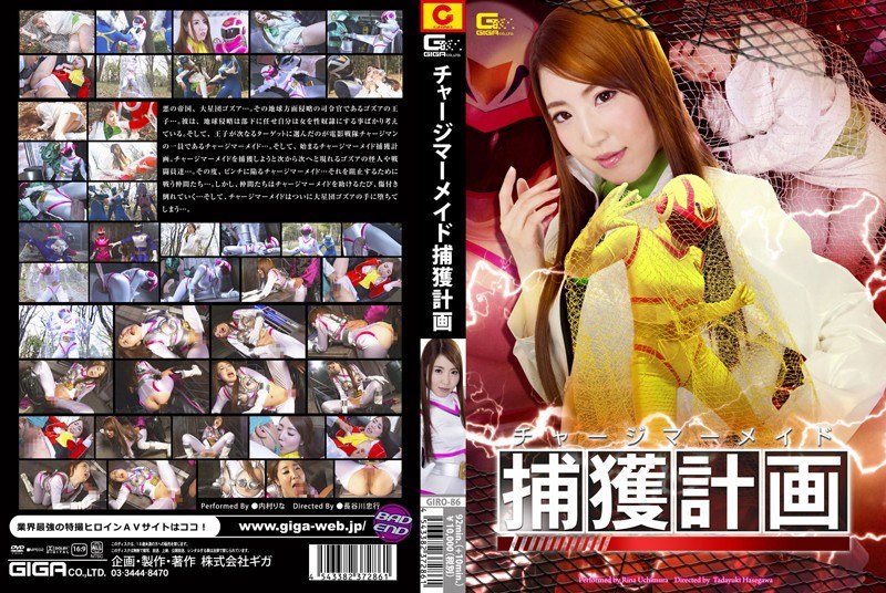 【中文】收费美人鱼捕获计划~内村利奈~GIRO-86