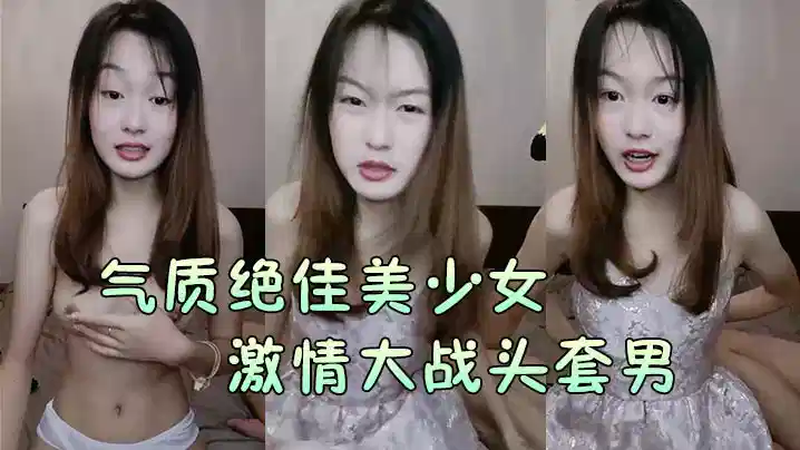 【气质绝佳美少女】激情大战头套男黑！丝美腿高跟鞋抓着JB吸吮主动骑乘位深插爽的浪叫呻吟