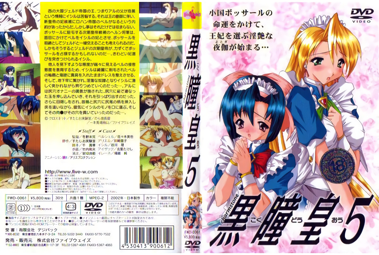 【动漫】黑瞳皇 05~2DM-183