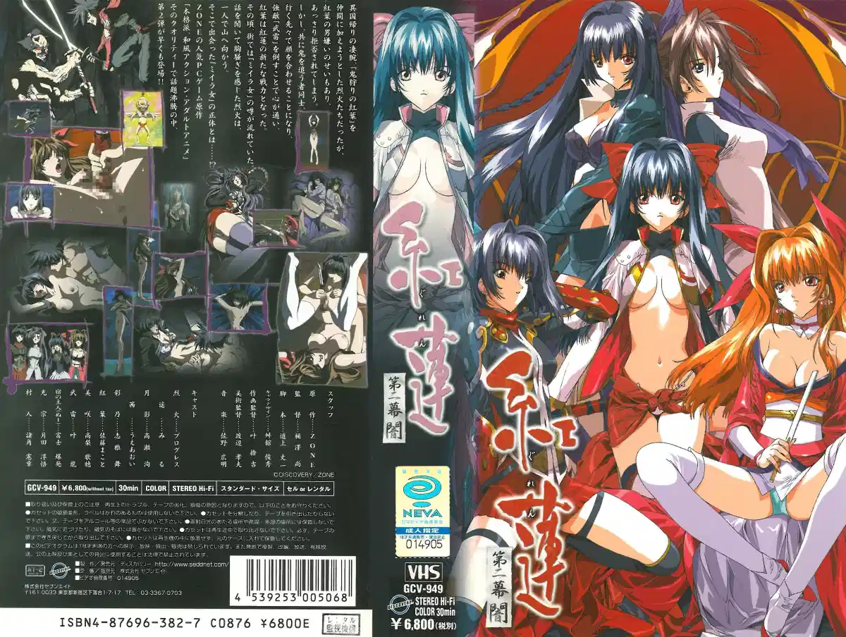 【动漫】红莲、第2幕「暗」~SEDD-03027