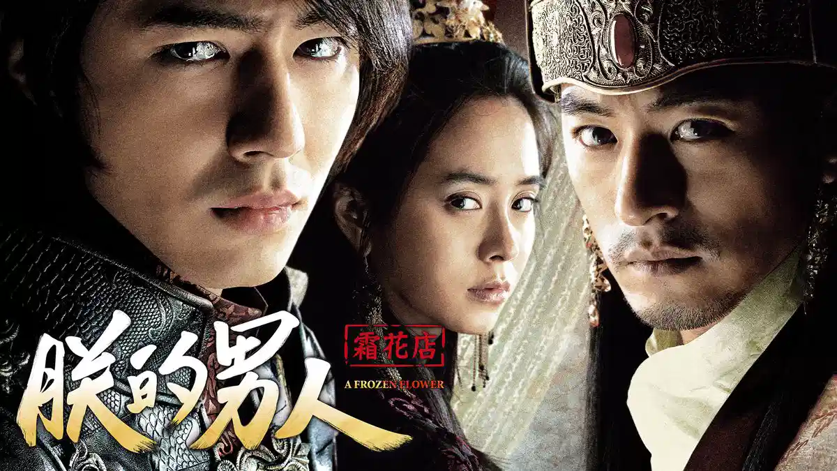 霜花店【韩国】