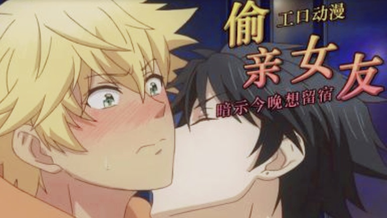 【动漫】变身成黑辣妹之后和死党上床了5