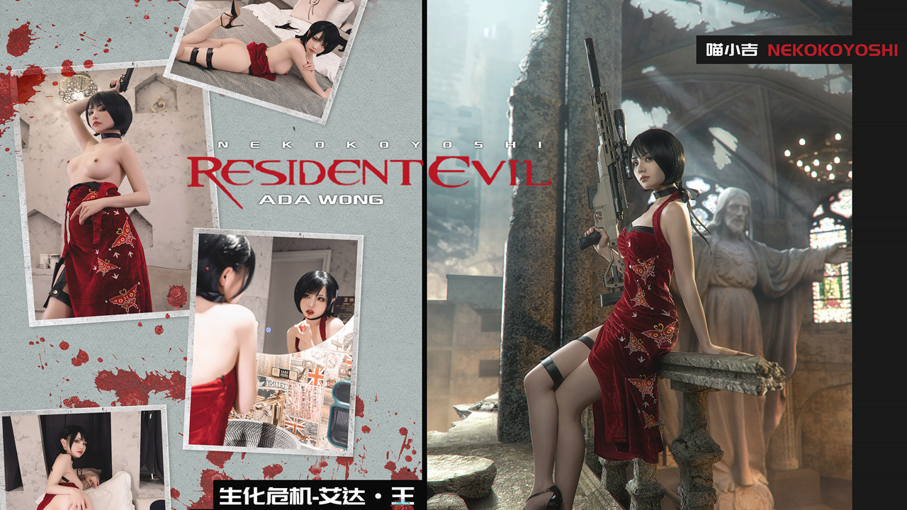 爆机少女喵小吉经典COS《生化危机》艾达王赤裸诱惑，性感小逼逼待茎插入