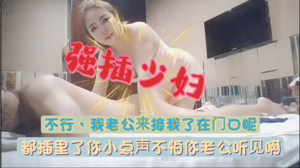 按摩技师给客人打飞机