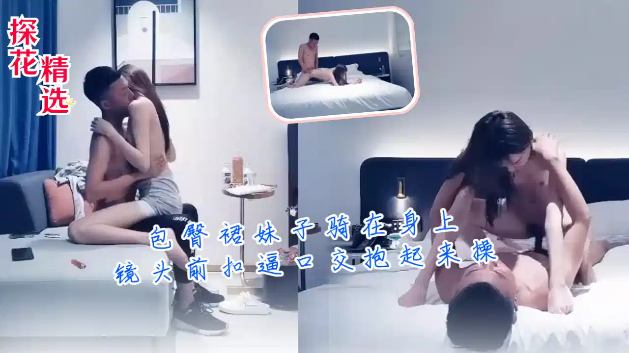 【探花精选】包臀裙妹子骑在身上，镜头前扣逼口交抱起来操