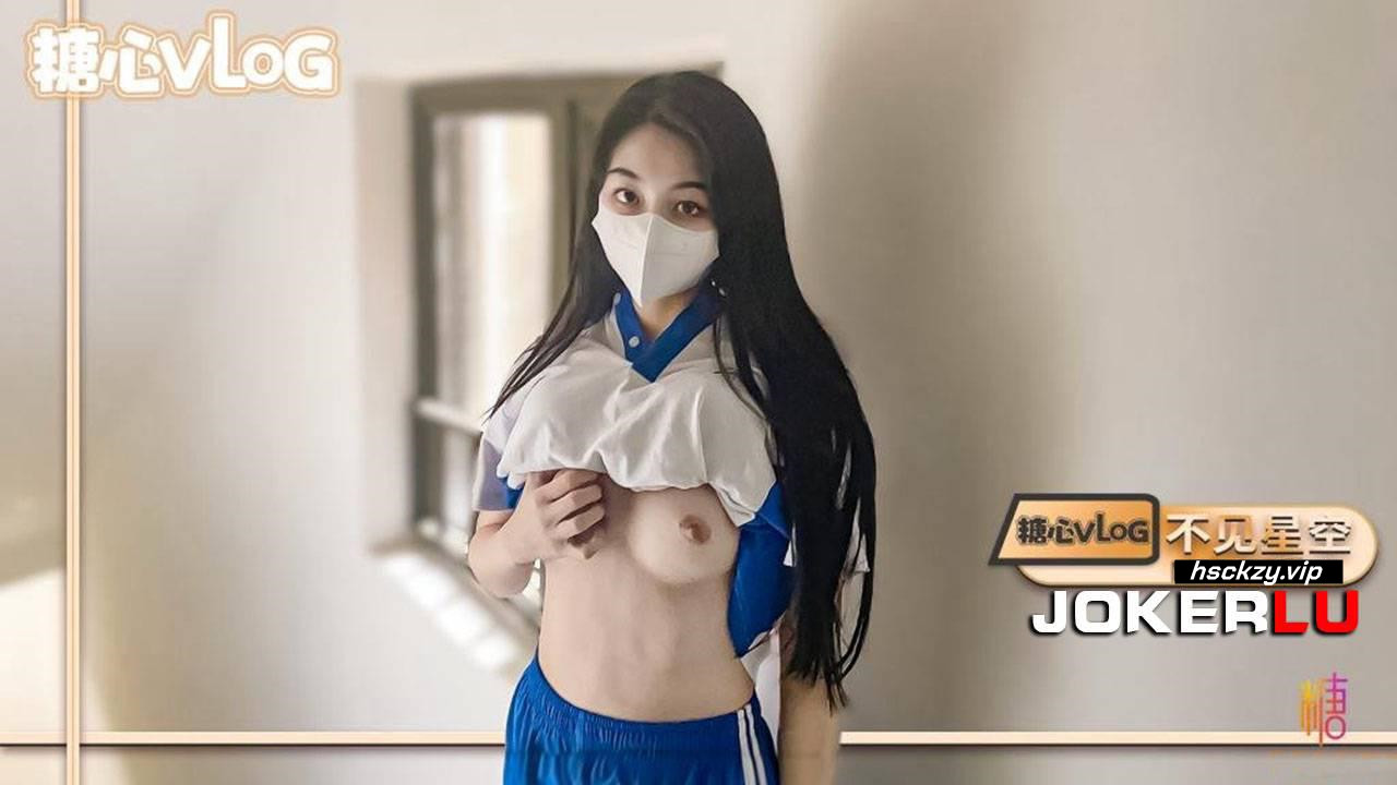 【不见星空】偶遇逃课优等生在楼道自慰