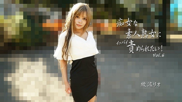 【无码】痴女素人让我欲罢不能 Vol.6~绫波丽~HEYZO-2810