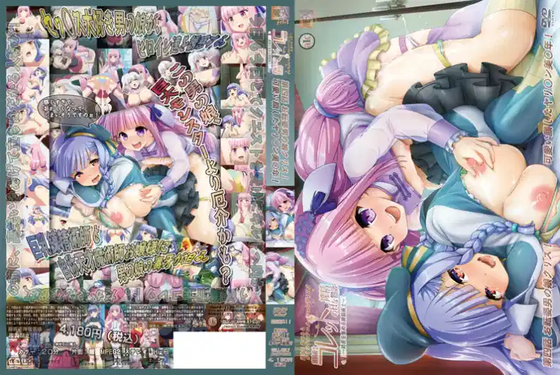 【动漫】链精术士克蕾特的H般榨精物语~伪娘陷阱克莉丝！可爱脸蛋背后的..美少年~第四话~ACJDP-00038