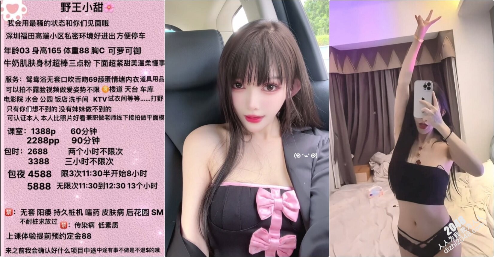 极品名媛外围女神【广州-小甜】 嫖妓大神那些年出差操过的鸡，穿衣是高不可攀的女神，脱衣是淫荡下贱母狗