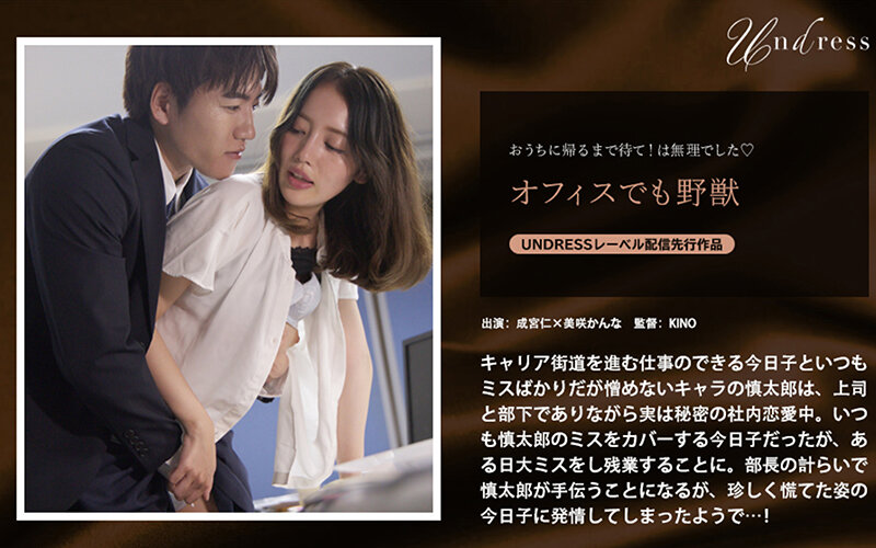 【中文】办公室里的野兽~美咲佳奈~SILKU-099