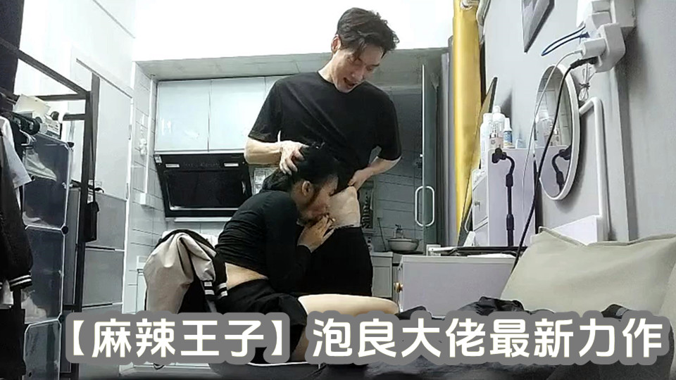 【麻辣王子】泡良大佬最新力作，一周拿下00后学生妹，大三在读，共度元旦佳节，短发清纯，蜜桃臀，激情而又肉欲横流的一夜