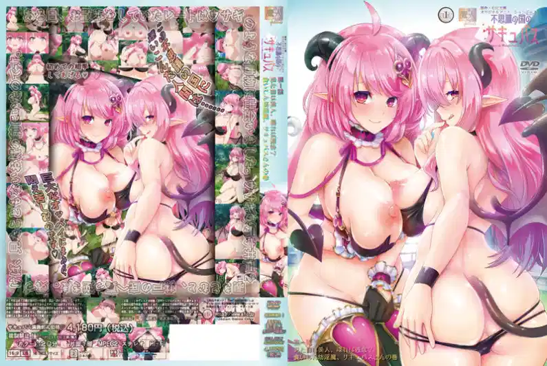 【动漫】不可思议之国的魅魔~第一话~外表是美人开口就失望？贪吃鬼淫梦~魅魔小姐篇~ACJDP-00047