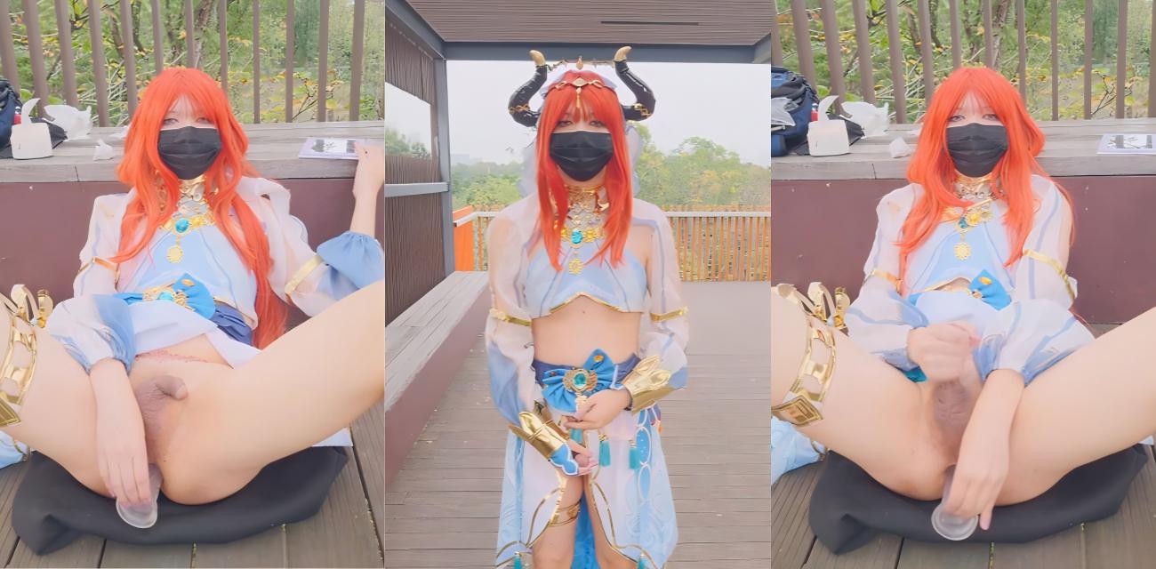 高颜值TS伪娘【Lumina】福利私拍，户外露出假屌自慰光天化日激情肛交