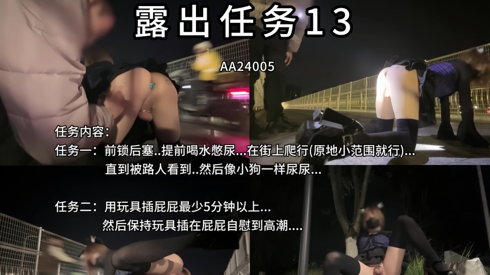 伪娘 #mikixka 户外露出 任务 人前 狗爬