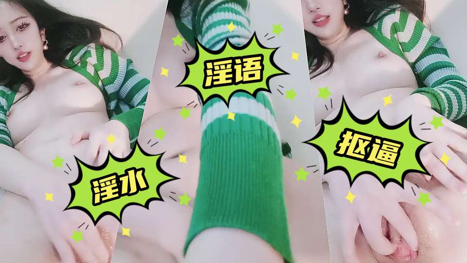 气质御姐抠逼 骚话不断 都拉丝了