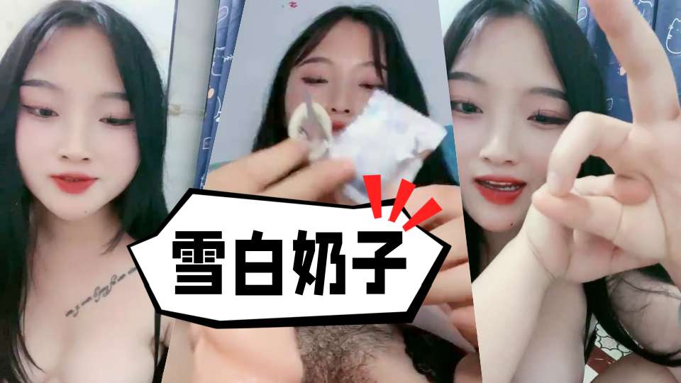 雪白奶子的骚货，肥美屁股弹性十足，自慰出白浆 (5)