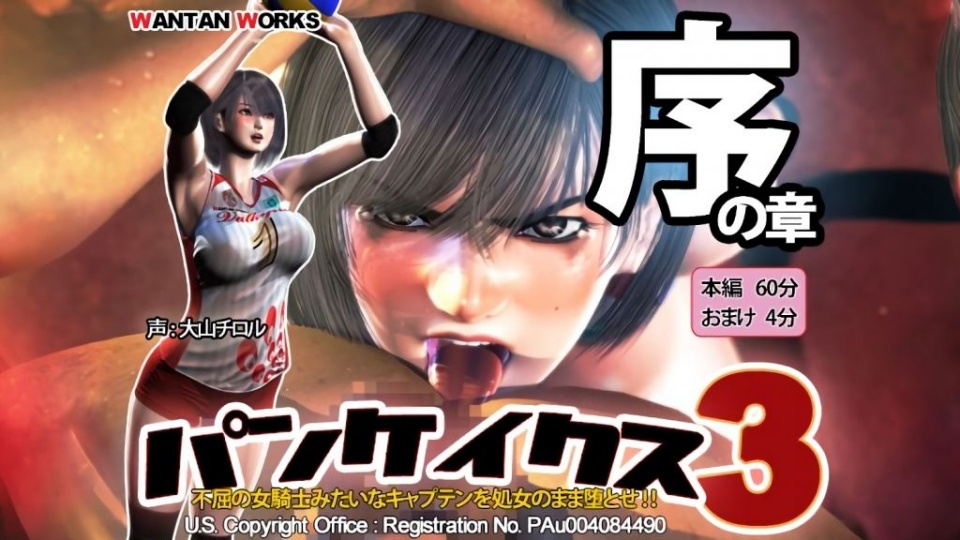 煎饼第三部 前篇