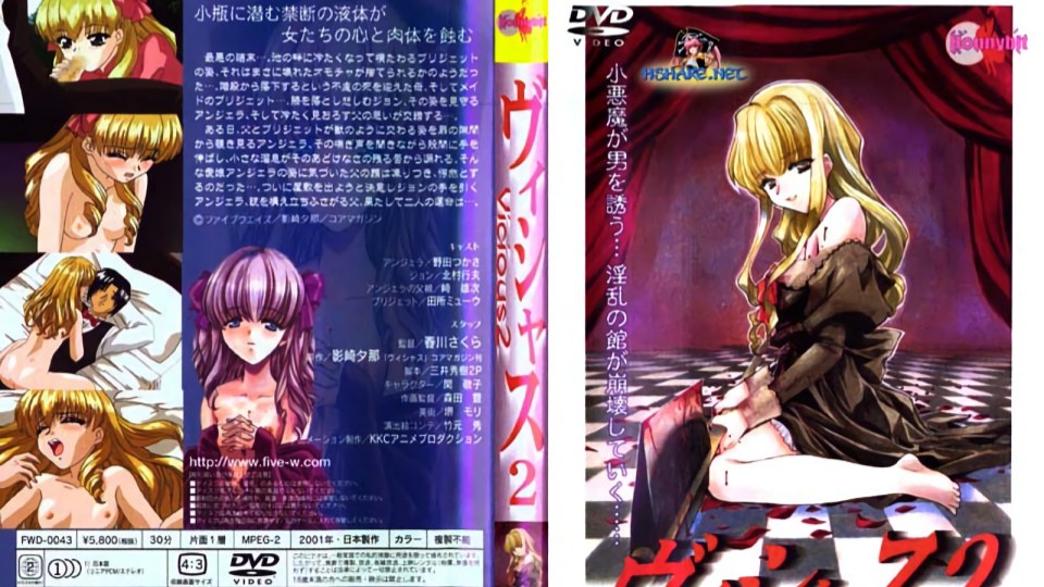 VICIOUS - 邪恶 第2话