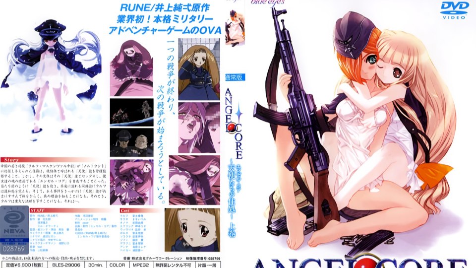 天使们的栖息地 第一话