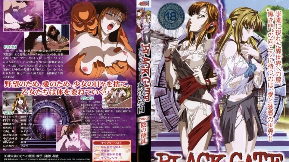 奸淫学园 禁断之门 第二话